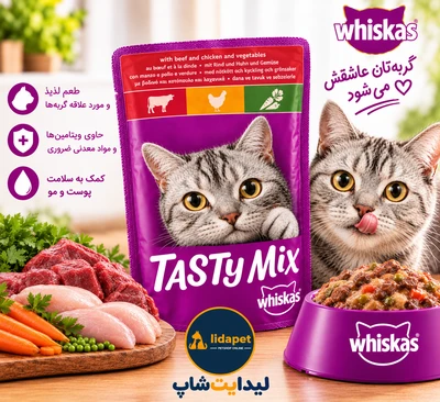 پوچ گربه ویسکاس مرغ و گوشت و سبزیجات